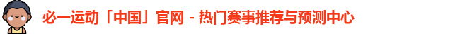 bsports必一运动